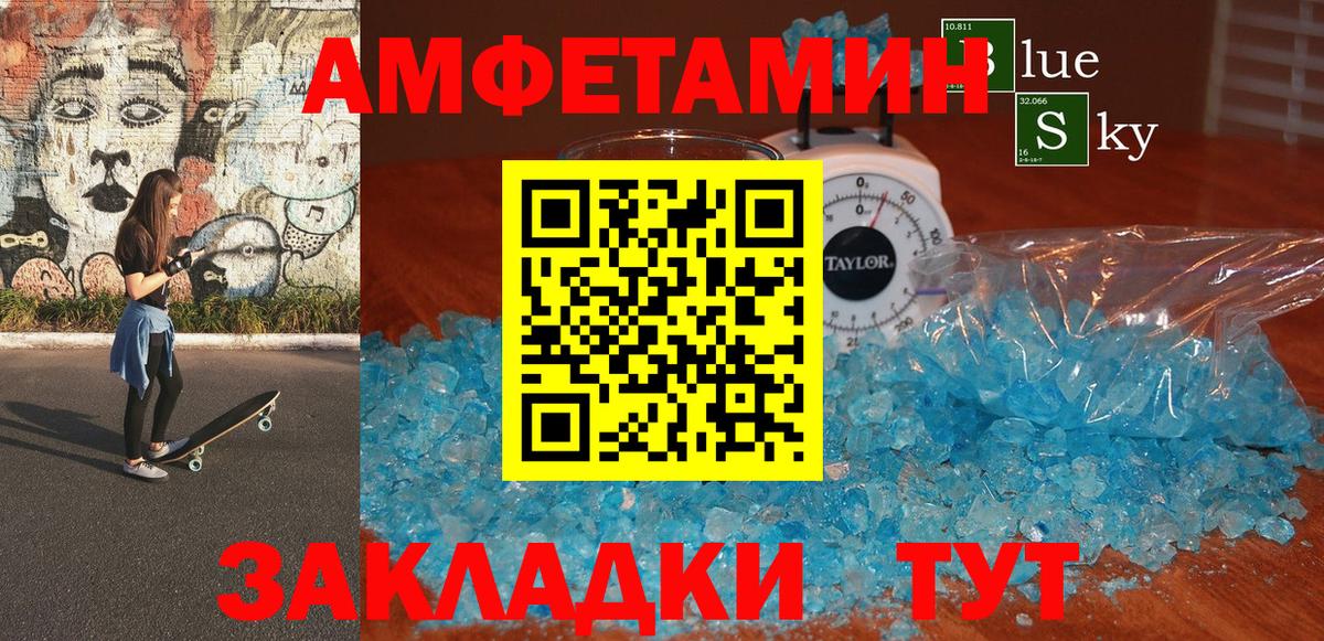 Амфетамин  Вход с VPN  Биробиджан  АМФ 98% 