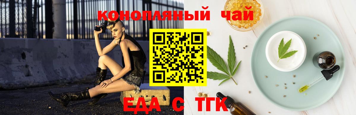 Canna-Cookies марихуана  Вход с VPN  Биробиджан 