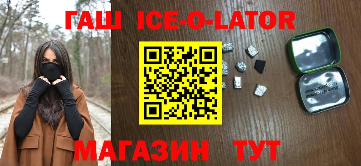 ГАШИШ 40% ТГК Биробиджан
