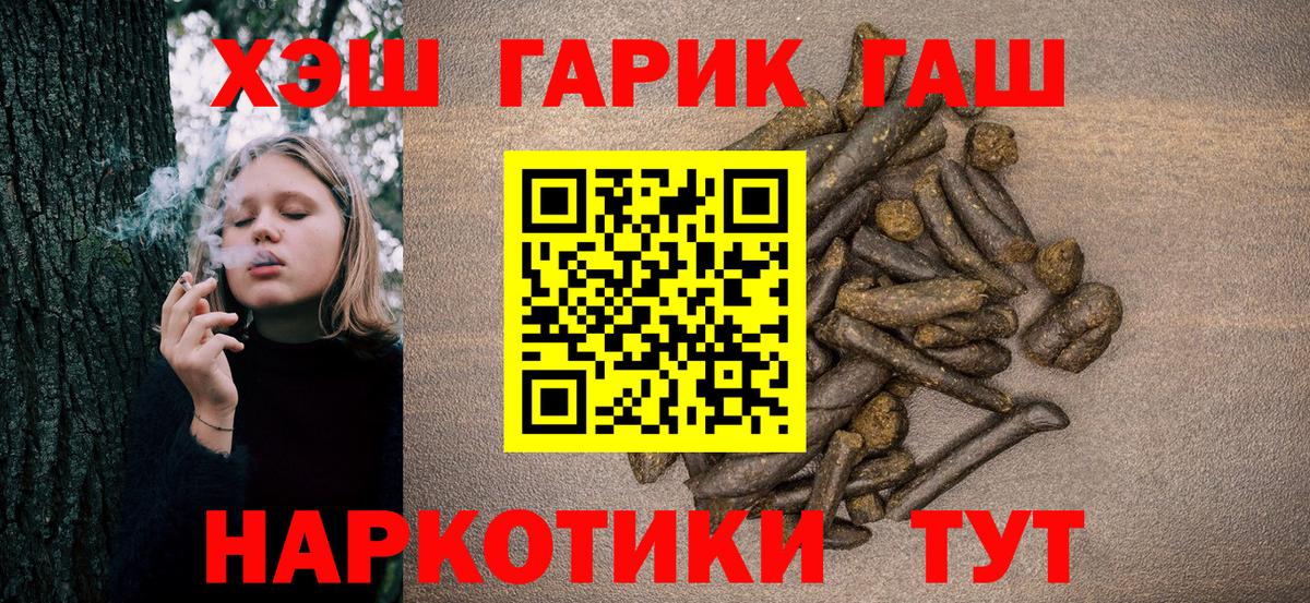 Биробиджан  Гашиш ice o lator  Вход с VPN  ГАШИШ  Гашиш Premium 