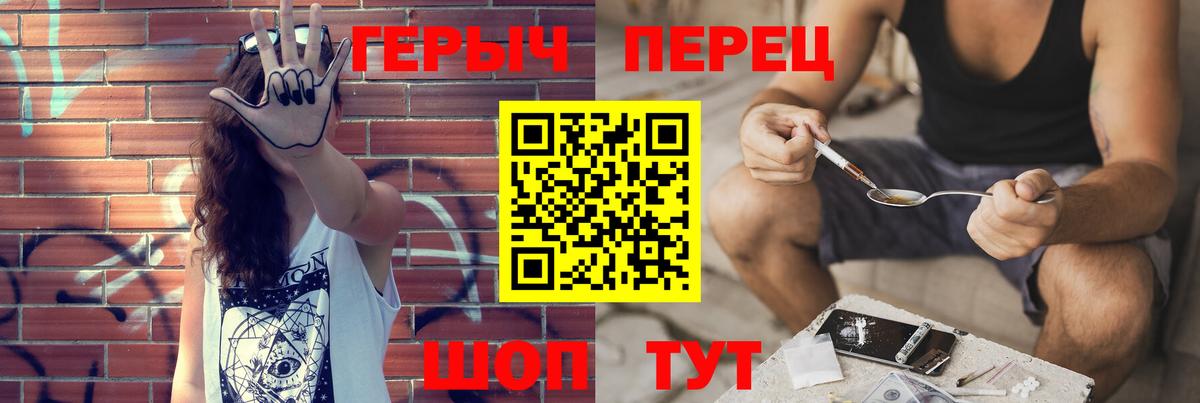 ГЕРОИН хмурый Биробиджан