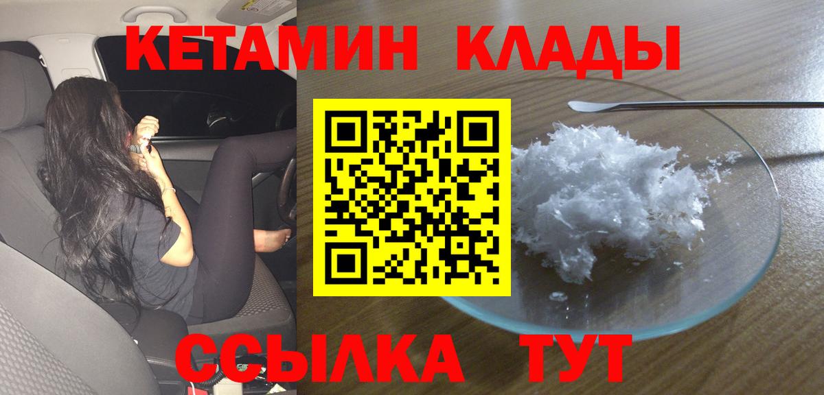 ОМГ ОМГ ссылки  Кетамин ketamine  Вход с VPN  Кетамин VHQ  мориарти клад  Биробиджан 