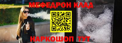 мефедрон VHQ Краснокаменск