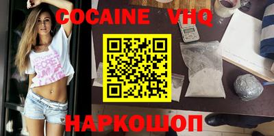 мефедрон VHQ Краснокаменск