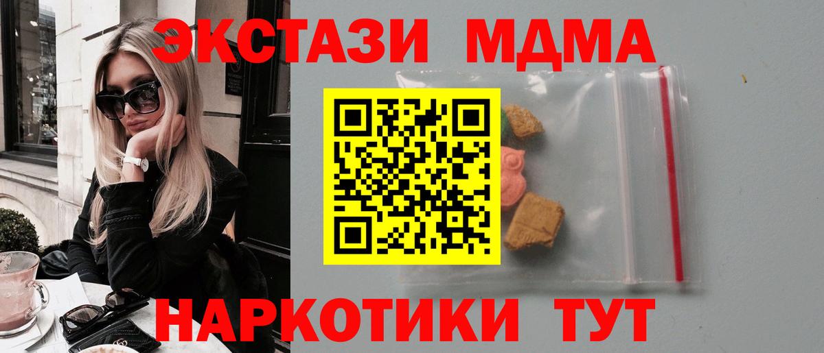 MDMA кристаллы  Вход с VPN  МДМА VHQ  Биробиджан 