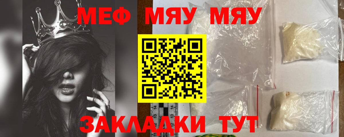 Меф мука  Мефедрон 4 MMC  Биробиджан  Мефедрон  Вход с VPN 