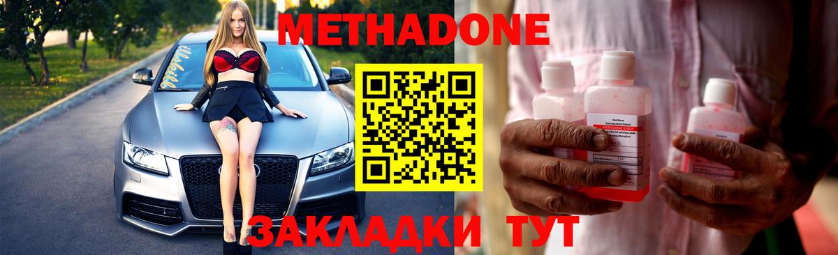 Биробиджан  МЕТАДОН кристалл  МЕГА ССЫЛКА  Вход с VPN 