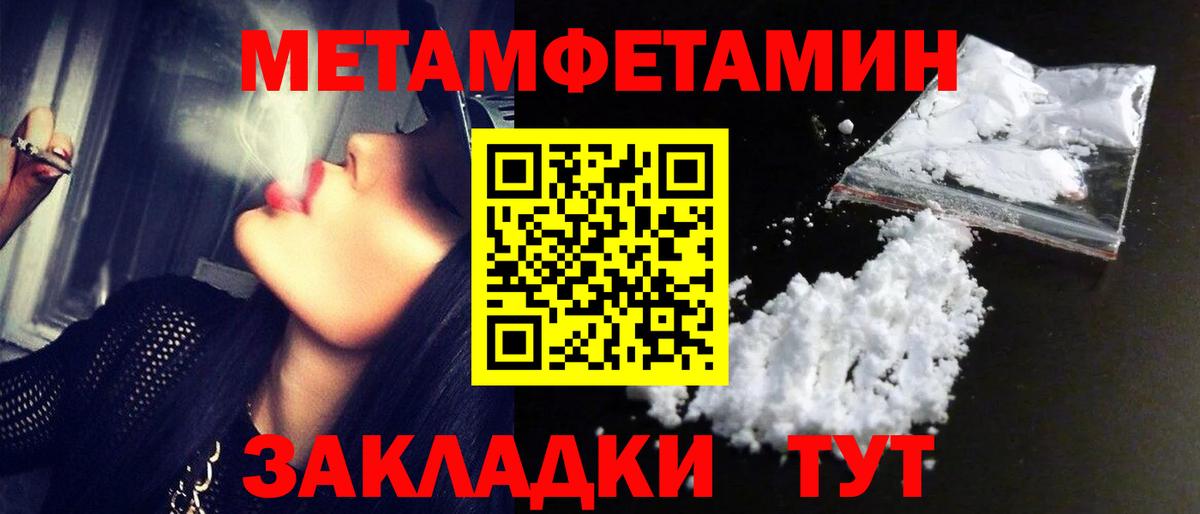Биробиджан  Метамфетамин витя  Вход с VPN  Метамфетамин витя 