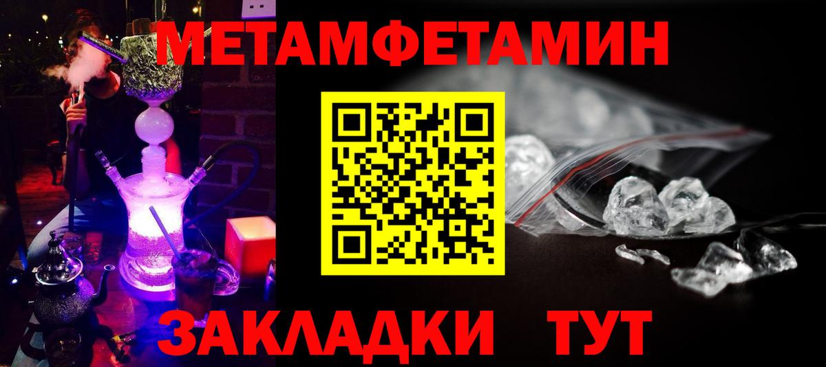 Первитин мет Биробиджан