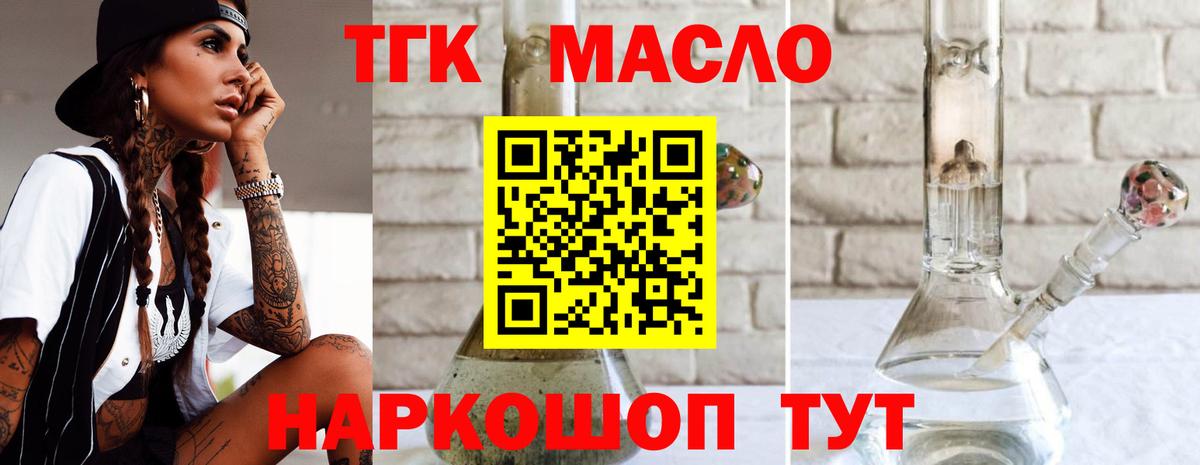 Дистиллят ТГК вейп с тгк Биробиджан