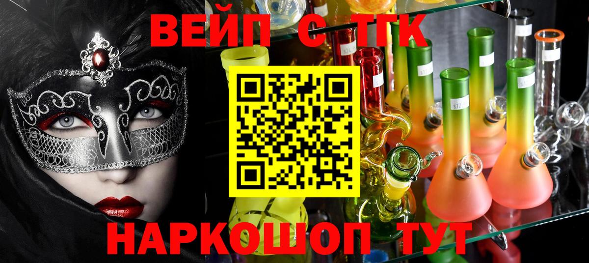 закладки  ТГК концентрат  Вход с VPN  Биробиджан 